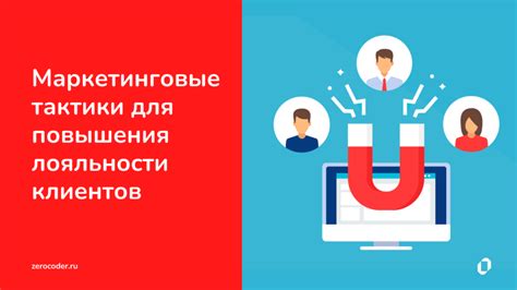 Тактики и стратегии для увеличения ботов