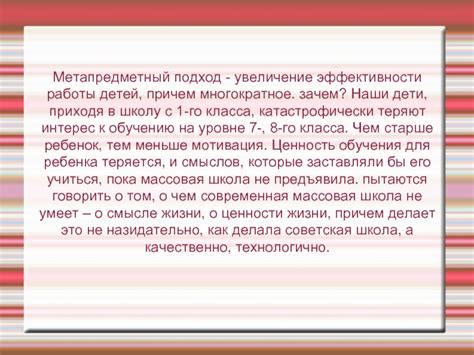 Тактический подход: увеличение эффективности удара