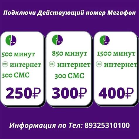 Тарифы на безлимитный интернет МегаФона