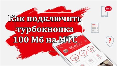 Тарифы на подключение 100 Мб на МТС