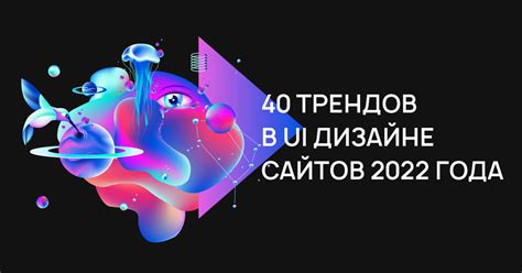 Творческие тренды для портфолио в 2022 году