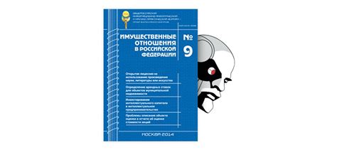 Творческий принцип права собственности