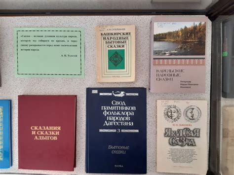 Творчество Бажова: сокровищница народной мудрости