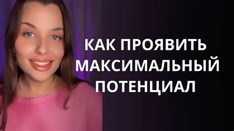 Твоя уникальность и способность меня вдохновлять