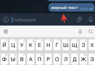 Текст жирным шрифтом в Telegram