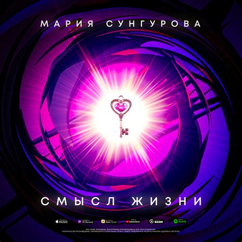 Текст песни: смысл и метафоры