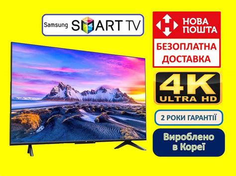 Телевизор Samsung Smart TV MTS