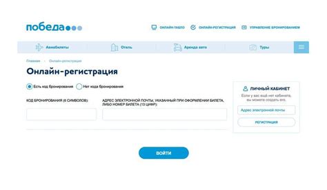 Телефон для связи с авиакомпанией Победа