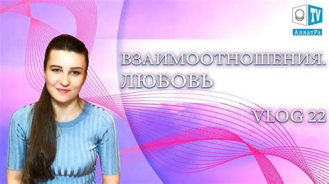 Тема пятого видеоролика: взаимоотношения с семьей и друзьями