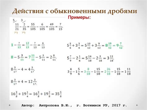 Тема 1: Числа и вычисления