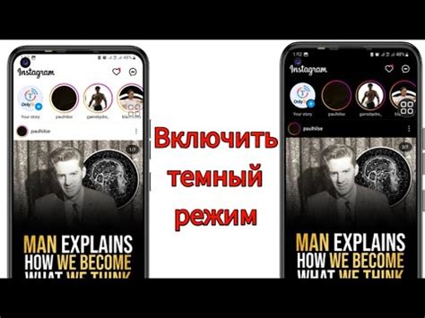 Темная тема и индивидуальные настройки