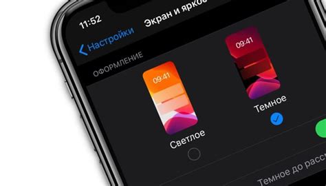 Темная тема на iOS