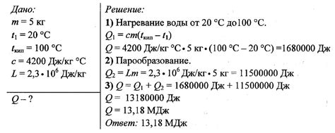 Температура воды и ее количество