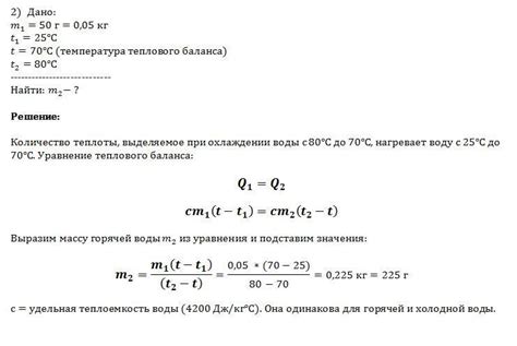 Температура воды 70-80 градусов