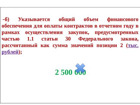 Тенденции и перспективы развития управления государственными и муниципальными закупками