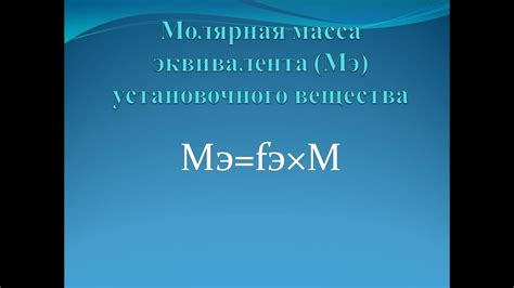 Теория масы и ее влияние