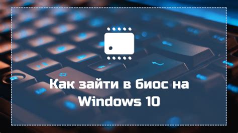 Теперь вы знаете, как зайти в БИОС на Asus x550c!