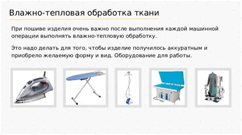 Тепловая обработка для уничтожения микроорганизмов