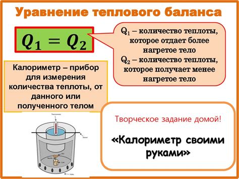 Теплообмен и прогревание воды: