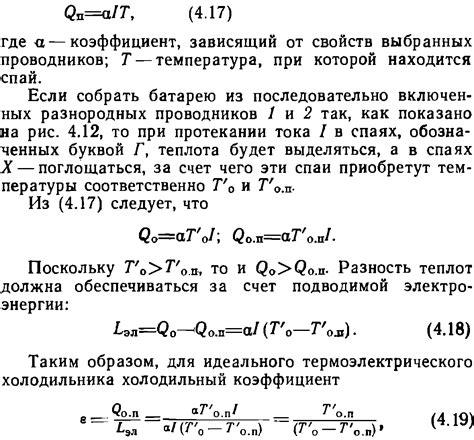 Теплоты: проблемы и перспективы