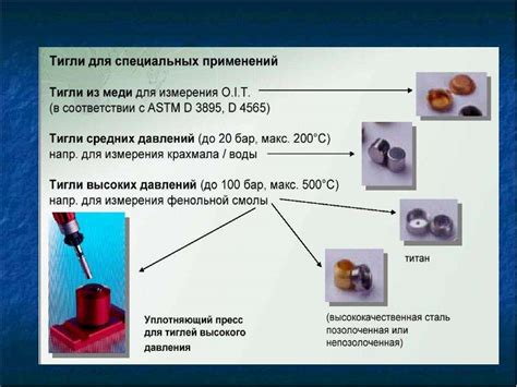 Термический анализ