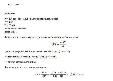 Термодинамические процессы при увеличении температуры нагревателя