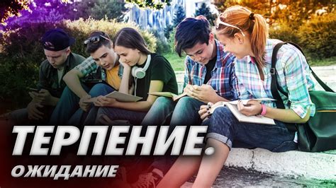 Терпение и понимание особенностей подростков