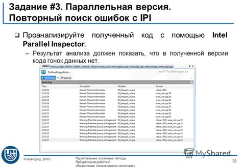 Тестирование исправленного кода и повторный поиск ошибок