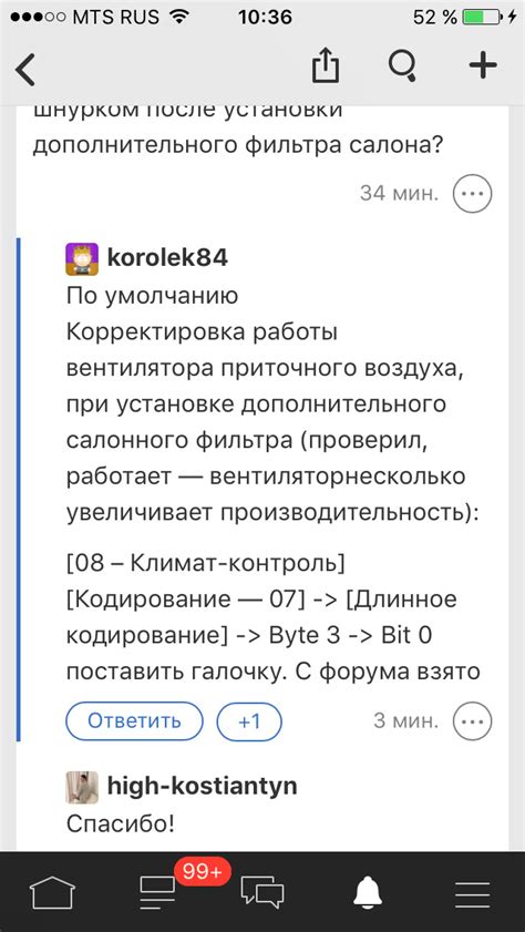 Тестирование и корректировка работы фильтра