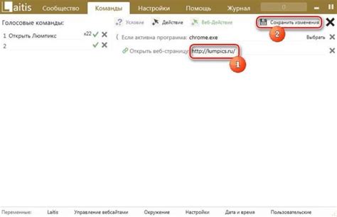 Тестирование и настройка голосовых команд