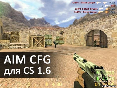 Тестирование и настройка cfg для cs 1.6