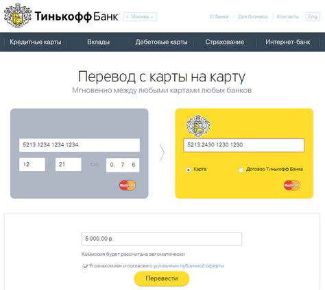 Тестирование и отладка настроек Тинькофф на карты