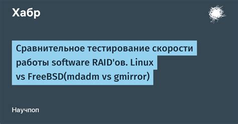 Тестирование и проверка работы Alsa Linux на FreeBSD 13