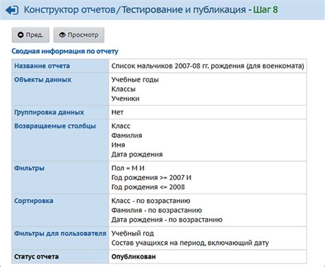 Тестирование и публикация доски доната