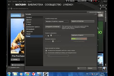 Тестирование микрофона в Steam