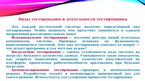 Тестирование на разных нагрузках