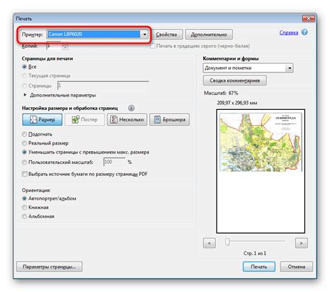 Тестирование печати с помощью принтера Adobe PDF