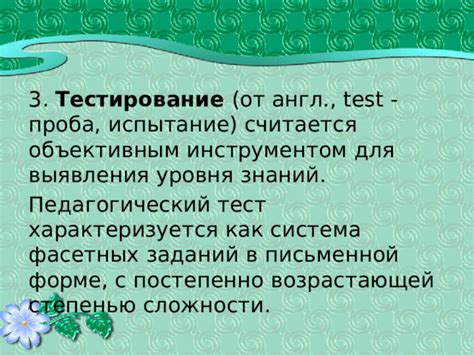 Тестирование письменной площадки