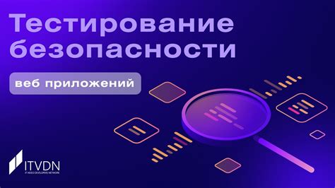 Тестирование работоспособности веб-камеры