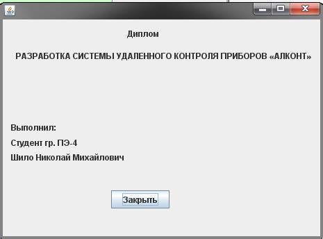 Тестирование работоспособности системы