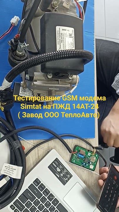 Тестирование работоспособности GSM модуля