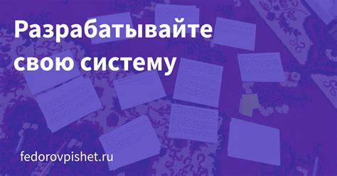 Тестируйте и разрабатывайте свою идею