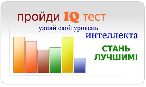 Тесты для определения IQ: выбирайте правильно