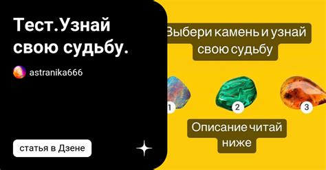 Тест "Кто ты из что было дальше" - узнай свою будущую судьбу