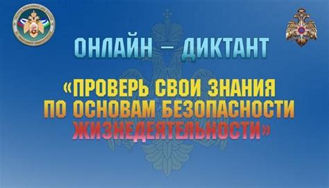 Тест по ОБЖ: проверьте свои знания о обороне РФ