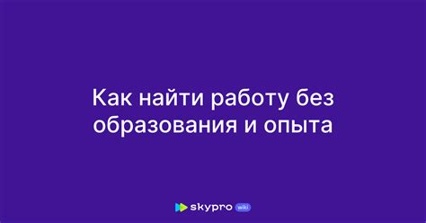 Тетя как символ образования и опыта