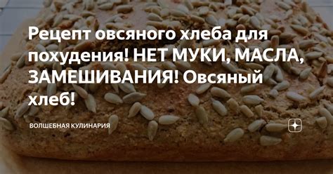 Техника замешивания: секрет приготовления хлеба с нежной текстурой