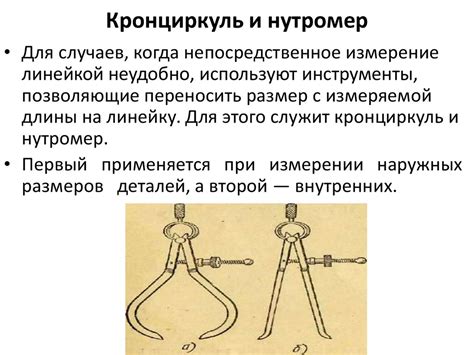 Техника измерения