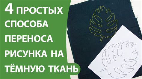 Техника нанесения рисунка