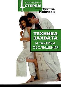 Техника поиска и захвата императора